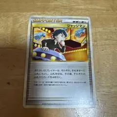 ジャジマン サポーター 2009年製　レジェンド