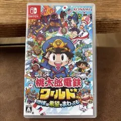 Nintendo Switch 桃太郎電鉄ワールド ～地球は希望でまわってる!～