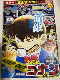 少年サンデー2016年31月号
