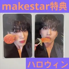 WEi ヨハン ヨントントレカ makestar ハロウィン