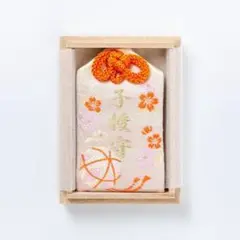 白崎八幡宮　高級子授け祈願お守り（桐箱入り）