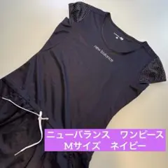 【美品】ニューバランス　ワンピース　M ネイビー　ゴルフ　レディース　速乾　紺