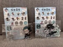一番くじ 怪獣8号 アクリルチャーム 2個セット