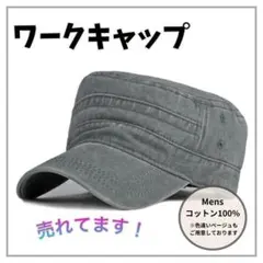 グレー ワークキャップ メンズキャップ CAP フリーサイズ コットン100%
