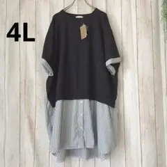 《未使用》ストライプ柄シャツ重ね着風チュニック