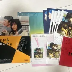 花束みたいな恋をした セット