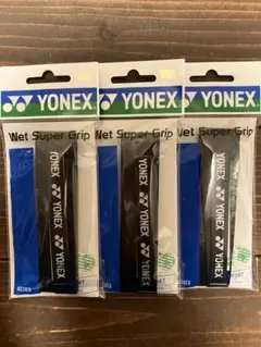 YONEX グリップテープ ３本 黒色