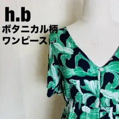 h.b ボタニカル柄 ワンピース