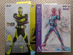 仮面ライダーゼロワン リバイ　一番くじ　ソフビクス　SOFVICS　2体セット