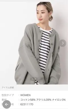 FREAK'S STORE ニットカーディガン グリーン