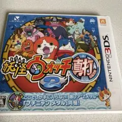 妖怪ウォッチ２　真打　動作確認済