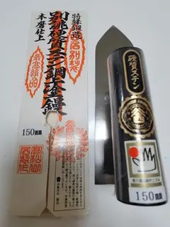 楽天市場】柳刃鏝 四半 人造 本焼 150mm 左官 東京西勘 三冨D