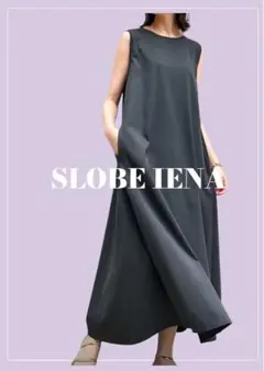 スローブイエナ SLOBE IENA マキシワンピース ノースリーブ　綿100％