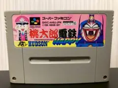 SFC　桃太郎電鉄HAPPY　スーパーファミコン　スーファミ　②