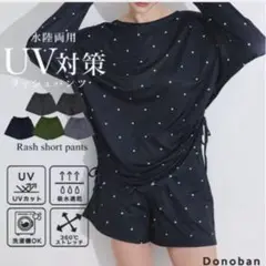 ドノバン ラッシュガードドットブラック新品、未使用、タグ付き
