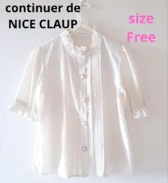 【NICE CLAUP】デザインボタン♡フリル付きオフホワイトシャツ