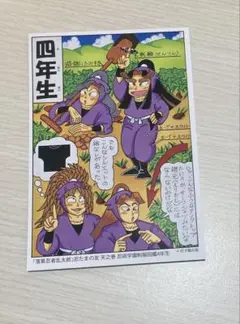 忍たま乱太郎 落第忍者乱太郎 尼子騒兵衛漫画ギャラリー 四年生 ポストカード