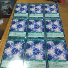 遊戯王９枚 万華鏡 華麗なる分身