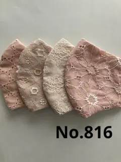 大きめマスク4枚組　No.816