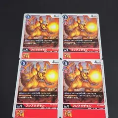 フレアリザモン BT1-018 C 4枚セット デジモンカードゲーム