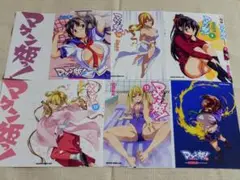 マケン姫！　特典ブックカバー
