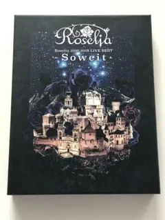 Roselia/2017-2018 LIVE BEST-Soweit-〈4枚組〉