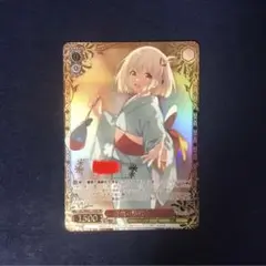 ヴァイスシュヴァルツ　巡る季節 千束 SIR シリアル m82618810950_1.jpg?1736071765