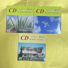 ☆美品CD 藤川清美オーディオ・ライブラリー潜在意識ソムリエ6枚セット