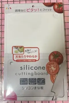 新品未開封　アール　シリコン　まな板　ホワイト