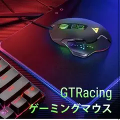 GTRacing ゲーミングマウス マウス　有線