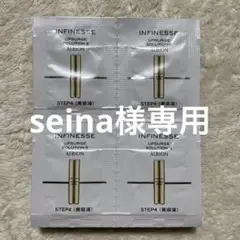 【seina様専用】アンフィネス アップサージ ソリューション 10包