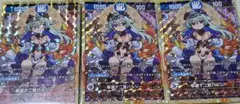 幸道十二宮バルジー　3枚