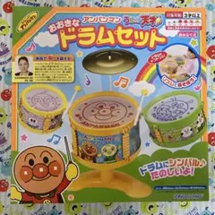 アンパンマン おおきなドラムセット　箱付き　絶版品　　早い人勝ちです アンパンマン うちの子天才 おおきなドラムセット (リニューアル