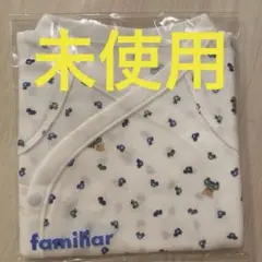 【未使用】　familiar 打合せ半袖肌着　50-60
