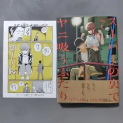 スーパーの裏でヤニ吸うふたり(7)