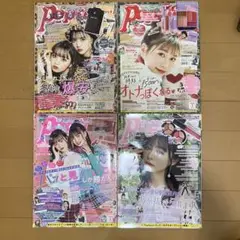 Popteen 2019.2020年号 470, 471, 475, 476