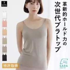 新品　バンビウォーター　ブラトップ　キャミソール　グレージュ　L