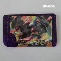 ポケモンフレンダ 第4弾 スーパートレジャー ゼクロム