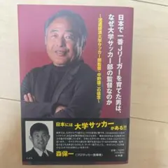 2025年最新】流通経済大学 サッカーの人気アイテム - メルカリ