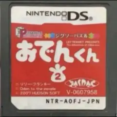 おでんくん 2 パズルシリーズ ジグソーパズル