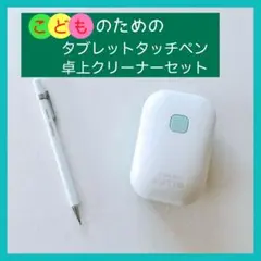PLUS 卓上クリーナーエアインスイット クツワ ミラガクタブレットタッチペン