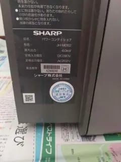 シャープパワコン②　JH-G1C4P ジャンク品 シャープパワコン JH-G1C4P ジャンク品Ω