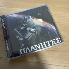 「プラネテス」オリジナル・サウンドトラック/中川幸太郎