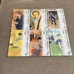 全巻セット　天才ファミリー・カンパニー 1～6巻　文庫漫画　二ノ宮知子