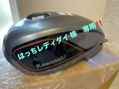 2025年最新】z650rs タンクの人気アイテム - メルカリ