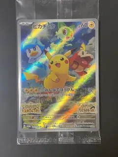 ピカチュウ：パッケージ版『ポケットモンスター スカーレット』『ポケットモンスタ…