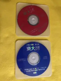 東大入試文科2023 2022 英語リスニング音源CD