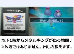 ☆メタキン 川崎ロッカー まさゆき 宝の地図 ドラゴンクエスト9 星空の守り人