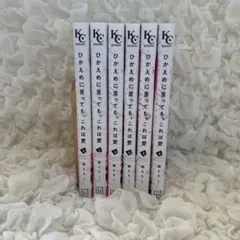 ひかえめに言っても、これは愛