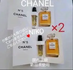 2個 シャネル N°5 オードゥ パルファム CHANEL No.5 国内正規